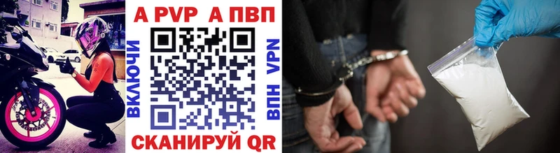 Alpha PVP крисы CK  Купить  Новоржев 