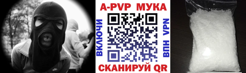 Альфа ПВП VHQ Новоржев