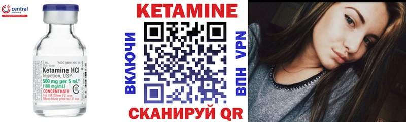 КЕТАМИН VHQ  Купить  Новоржев 