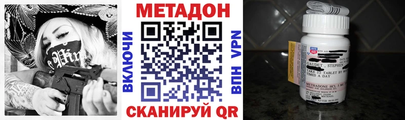 МЕТАДОН мёд  Купить  Новоржев 