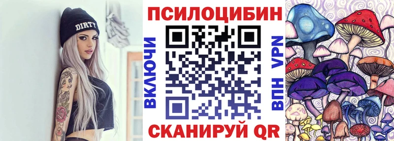 Галлюциногенные грибы Magic Shrooms  Купить  Новоржев 